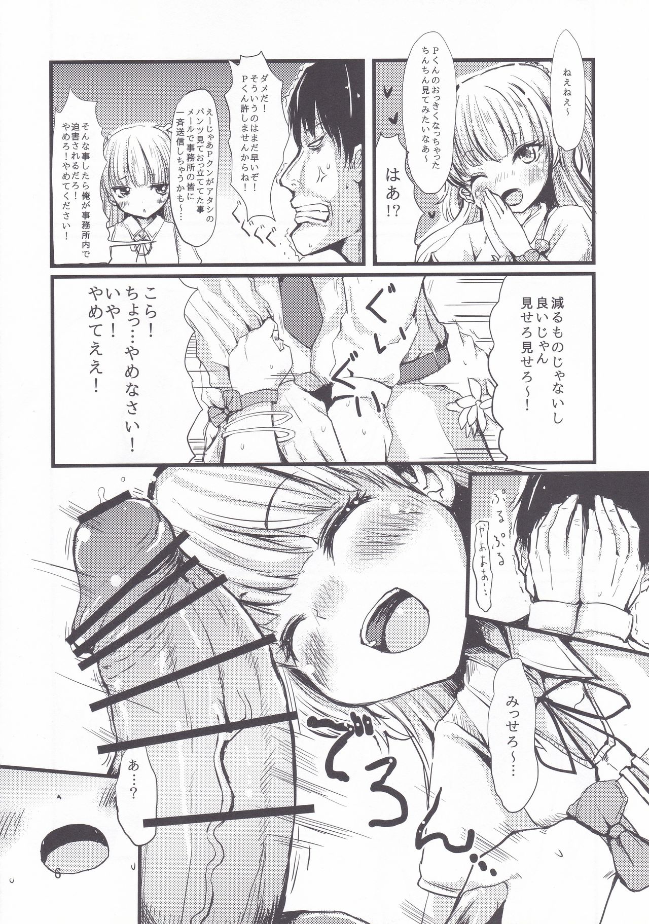 BAKIBAKI Passion page 7 full