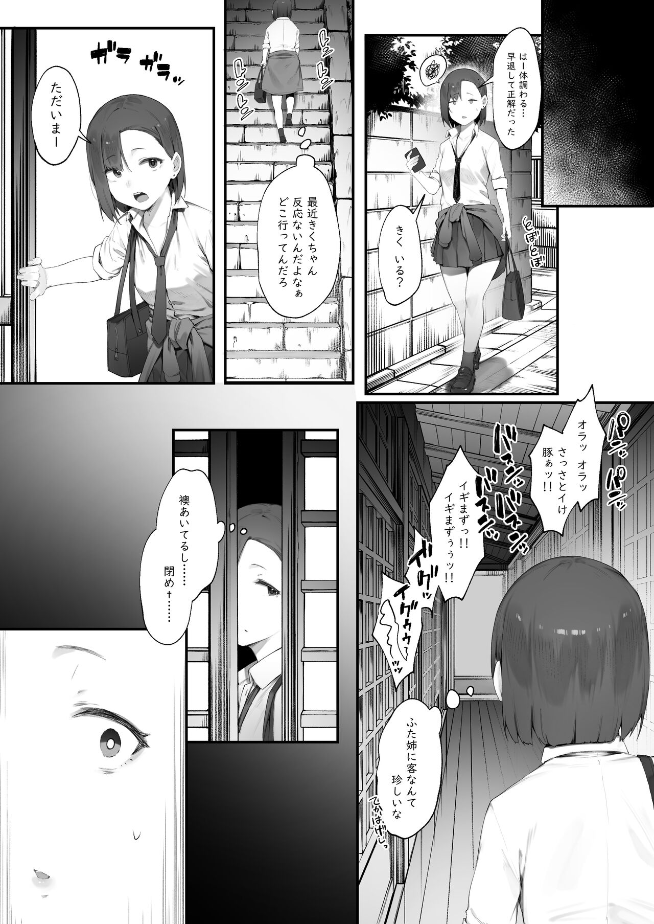 Futari no Oshigoto 3 page 8 full