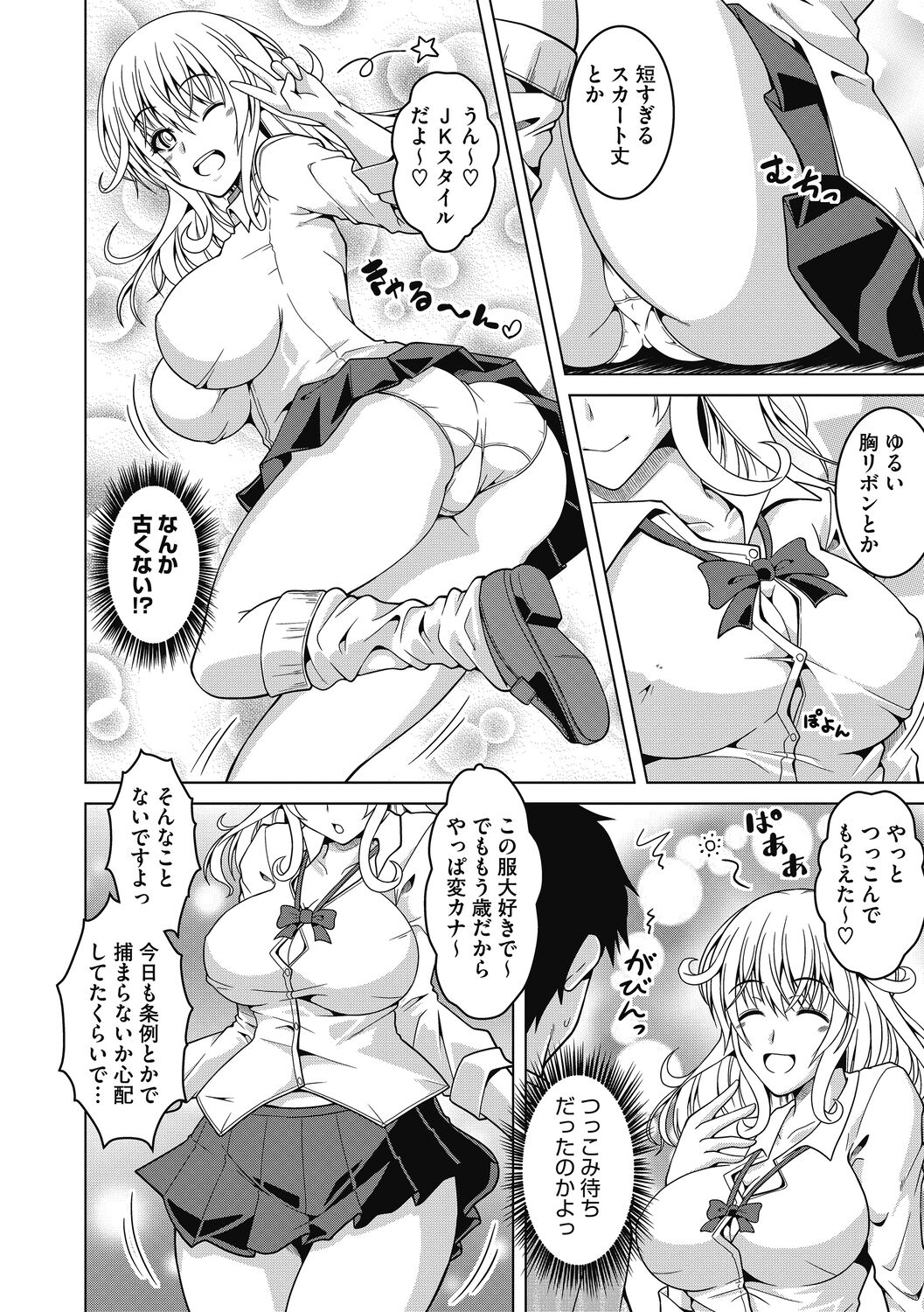 Mayonaka wa Mesu no Kao page 8 full