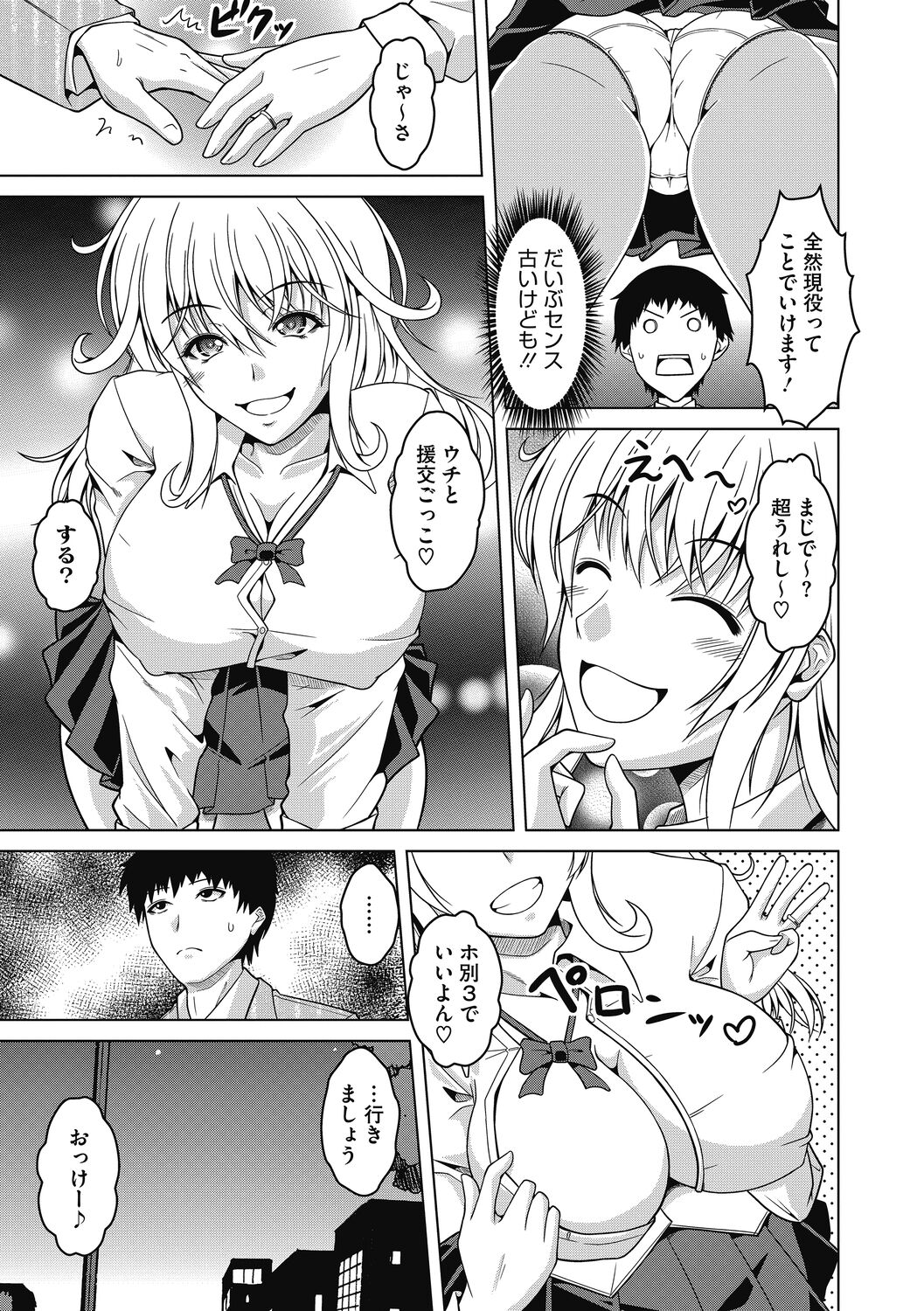 Mayonaka wa Mesu no Kao page 9 full