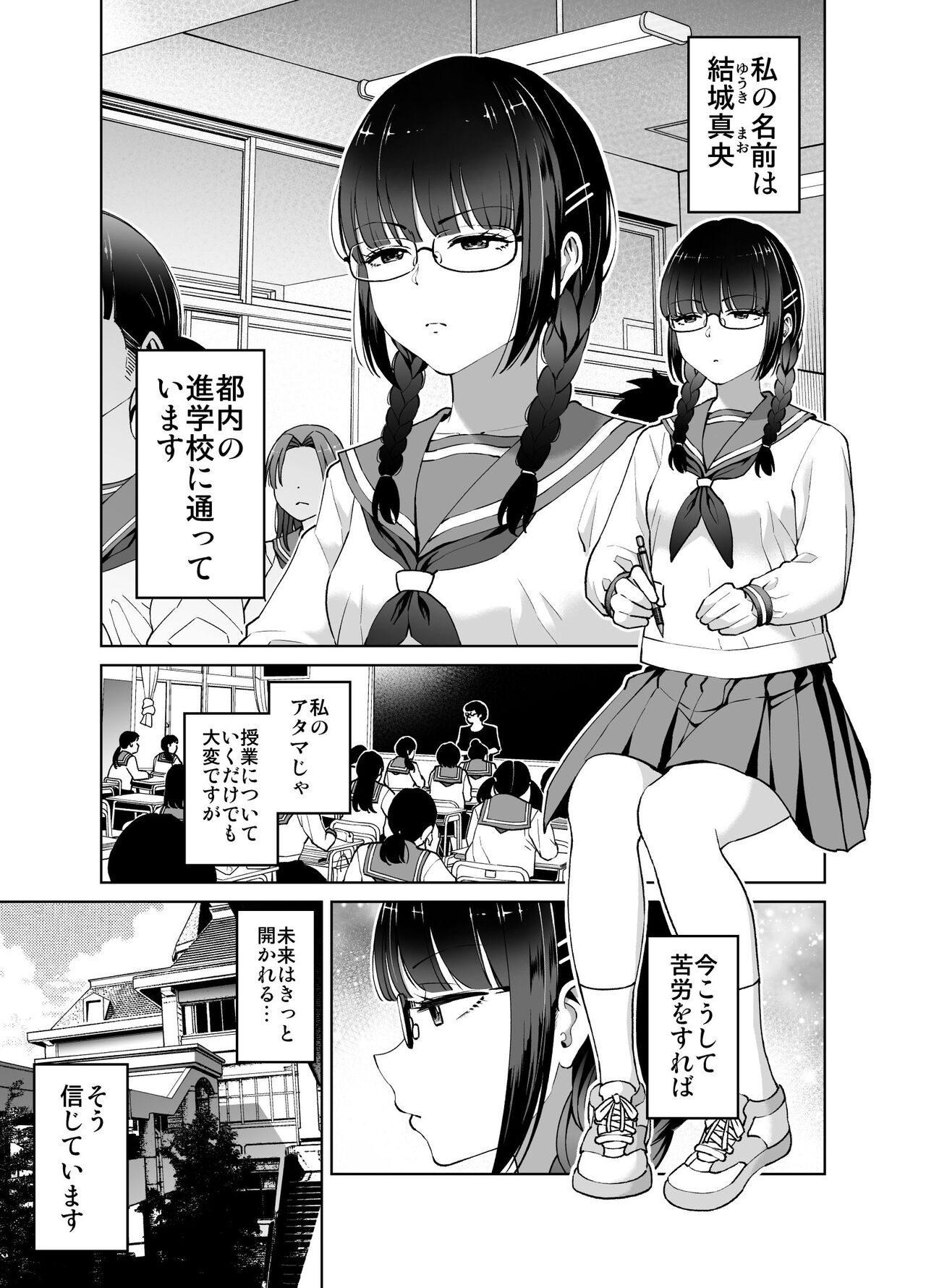 Chinchin Haechatta Mao & Mei page 2 full