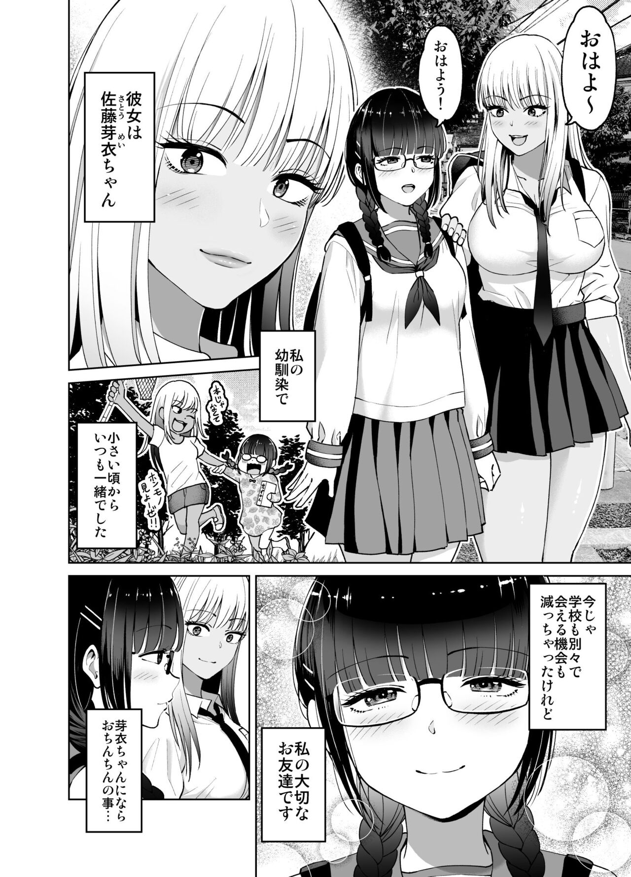 Chinchin Haechatta Mao & Mei page 7 full