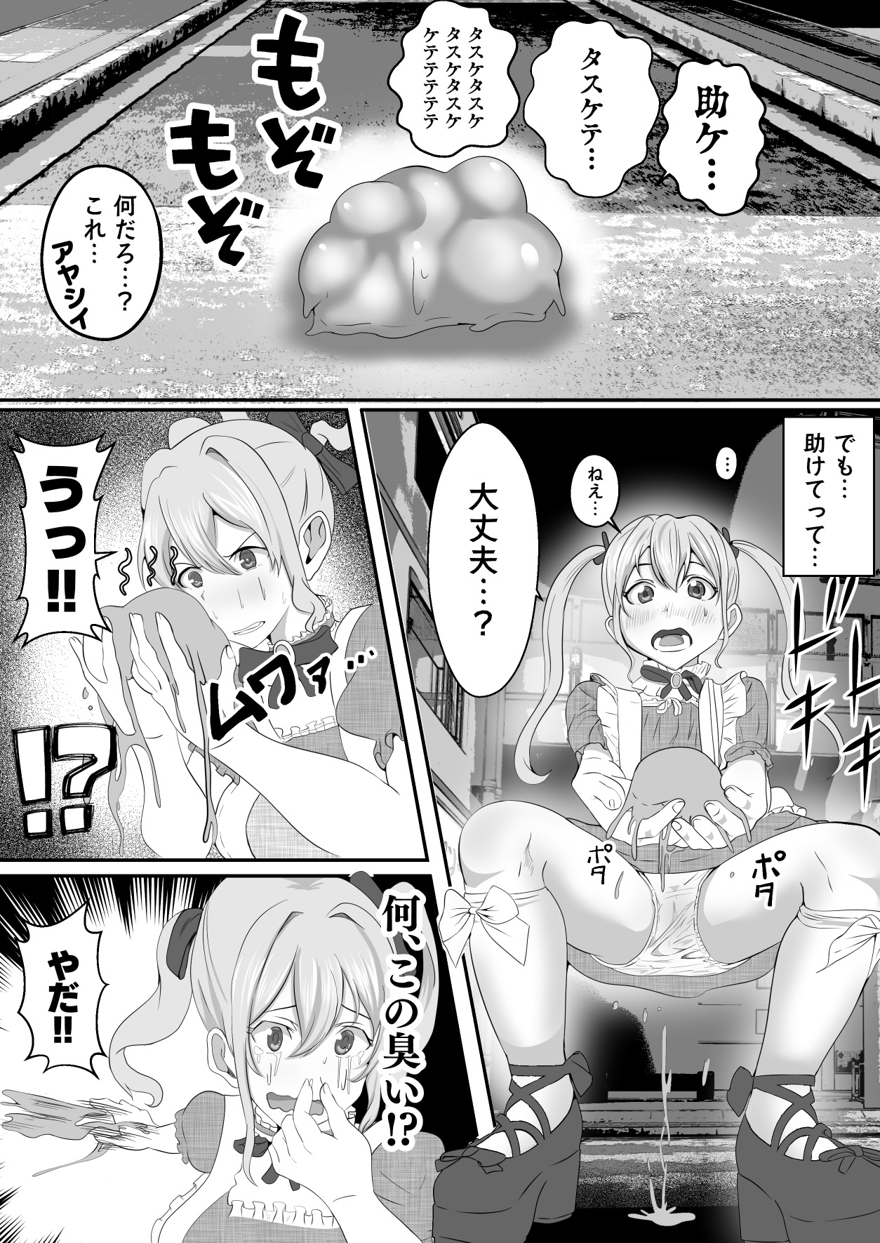 Manko kara Kisei Sare Clitoris o Chinpo ni Kaerareta Mahou Shoujo page 6 full