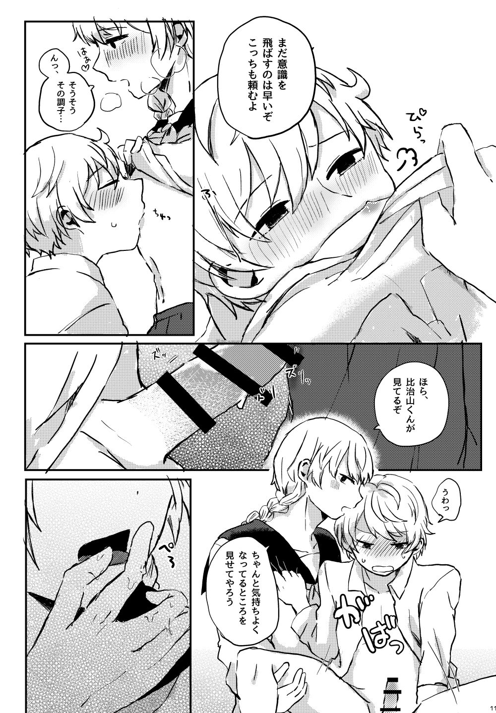 LYRICAL OPTION VIRTUAL EMOTION! page 10 full