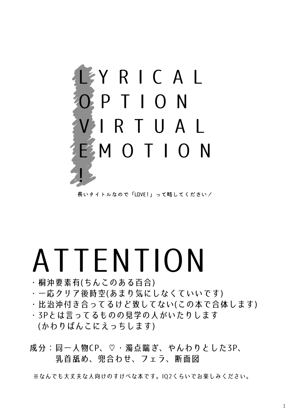 LYRICAL OPTION VIRTUAL EMOTION! page 2 full