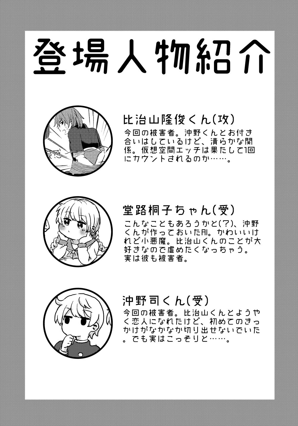 LYRICAL OPTION VIRTUAL EMOTION! page 3 full