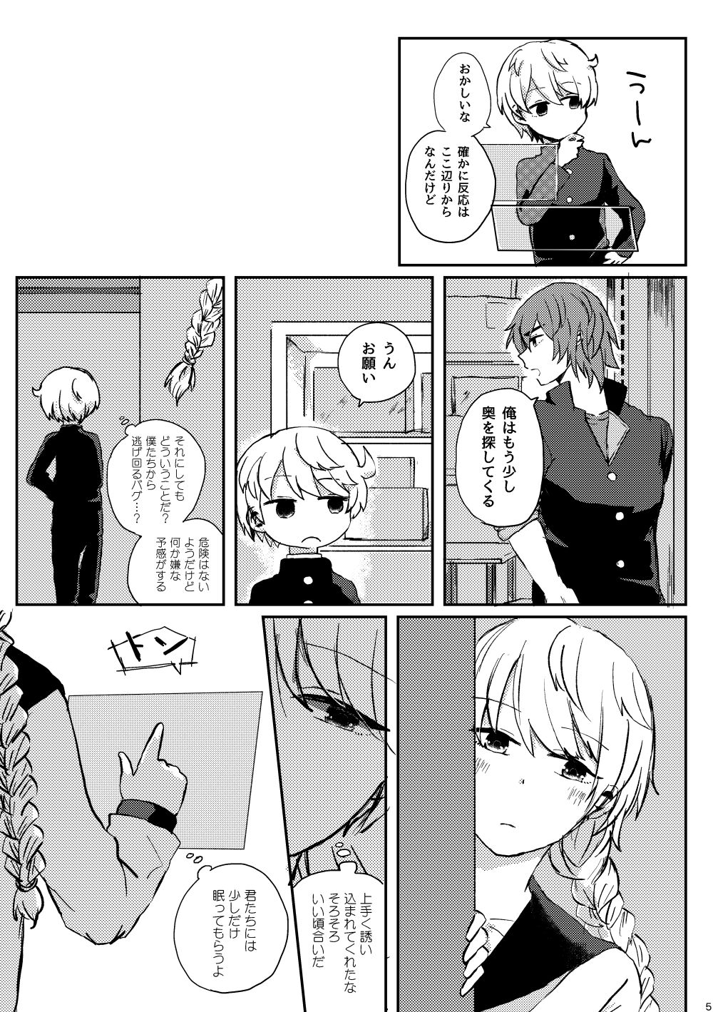 LYRICAL OPTION VIRTUAL EMOTION! page 4 full