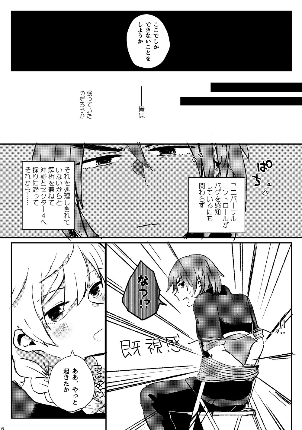 LYRICAL OPTION VIRTUAL EMOTION! page 5 full