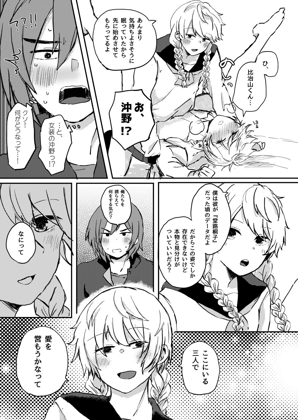 LYRICAL OPTION VIRTUAL EMOTION! page 6 full