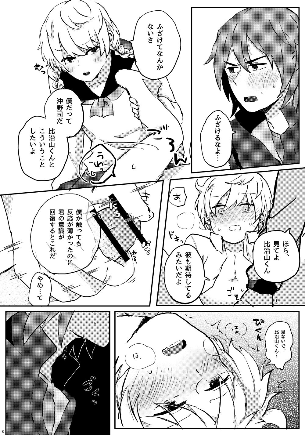 LYRICAL OPTION VIRTUAL EMOTION! page 7 full