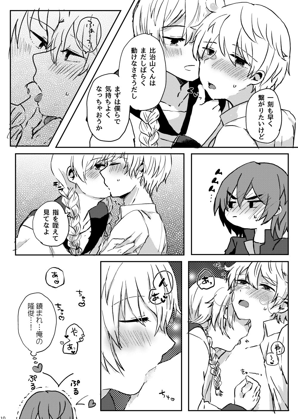 LYRICAL OPTION VIRTUAL EMOTION! page 9 full