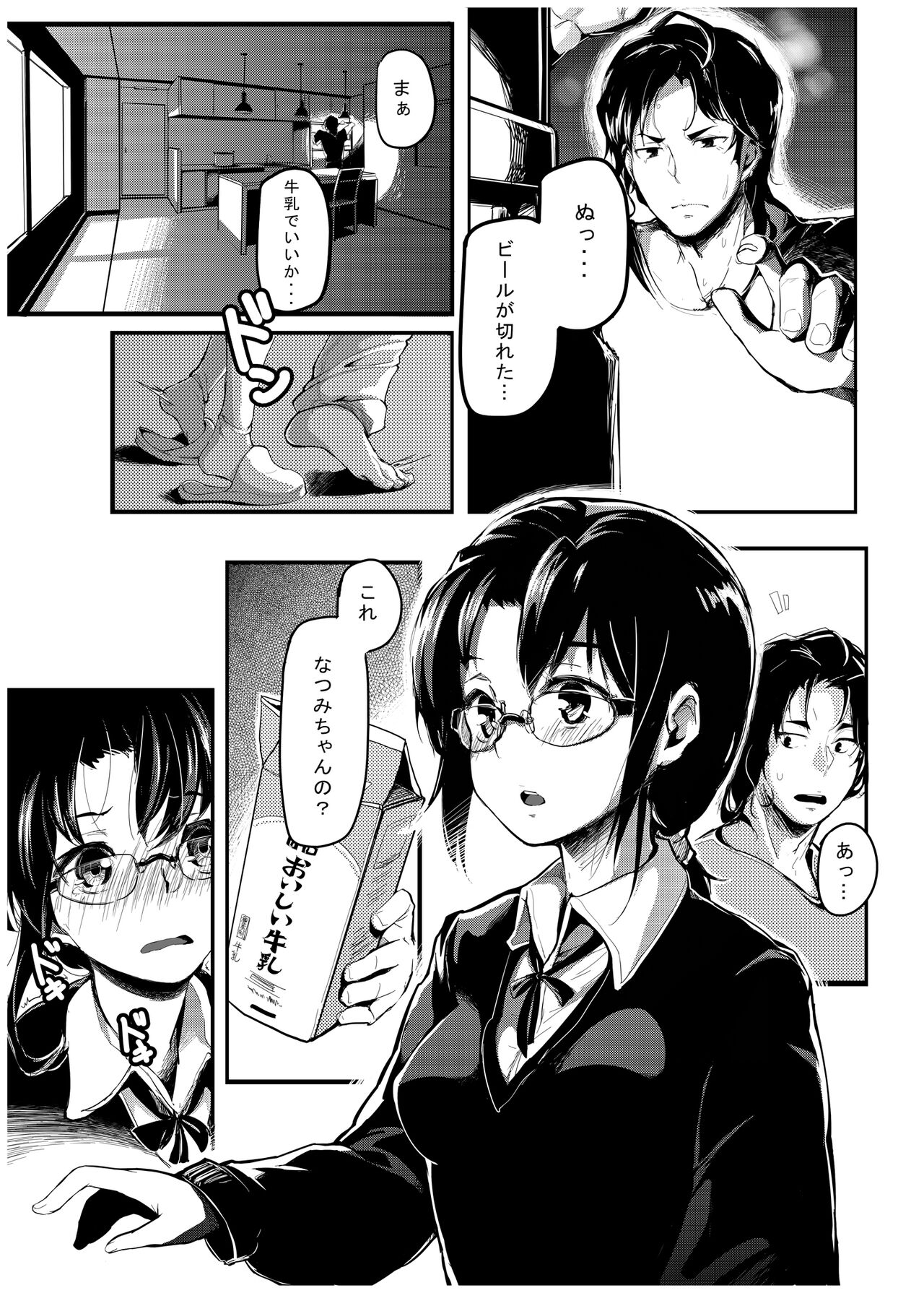 Kuroneko page 2 full