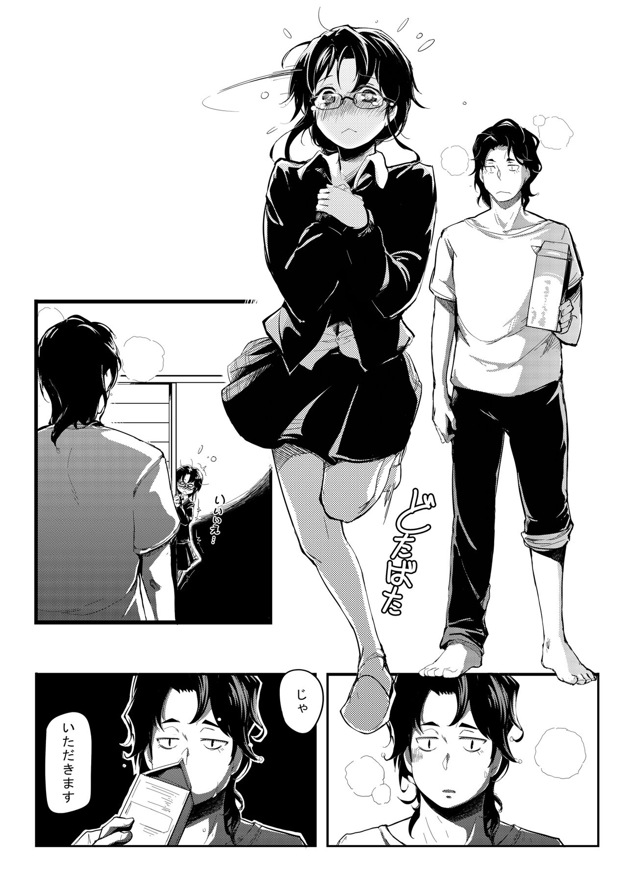 Kuroneko page 3 full