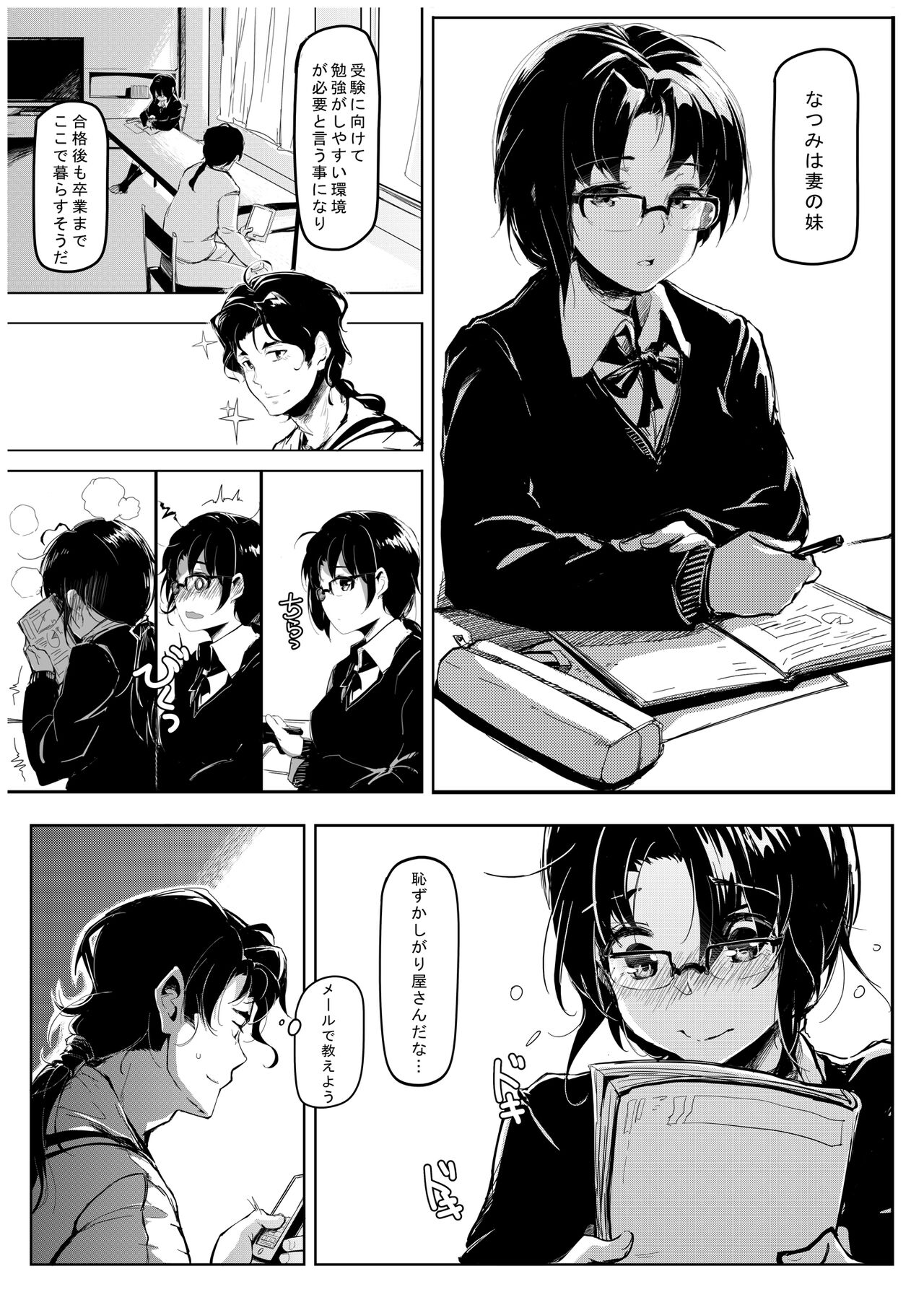 Kuroneko page 4 full