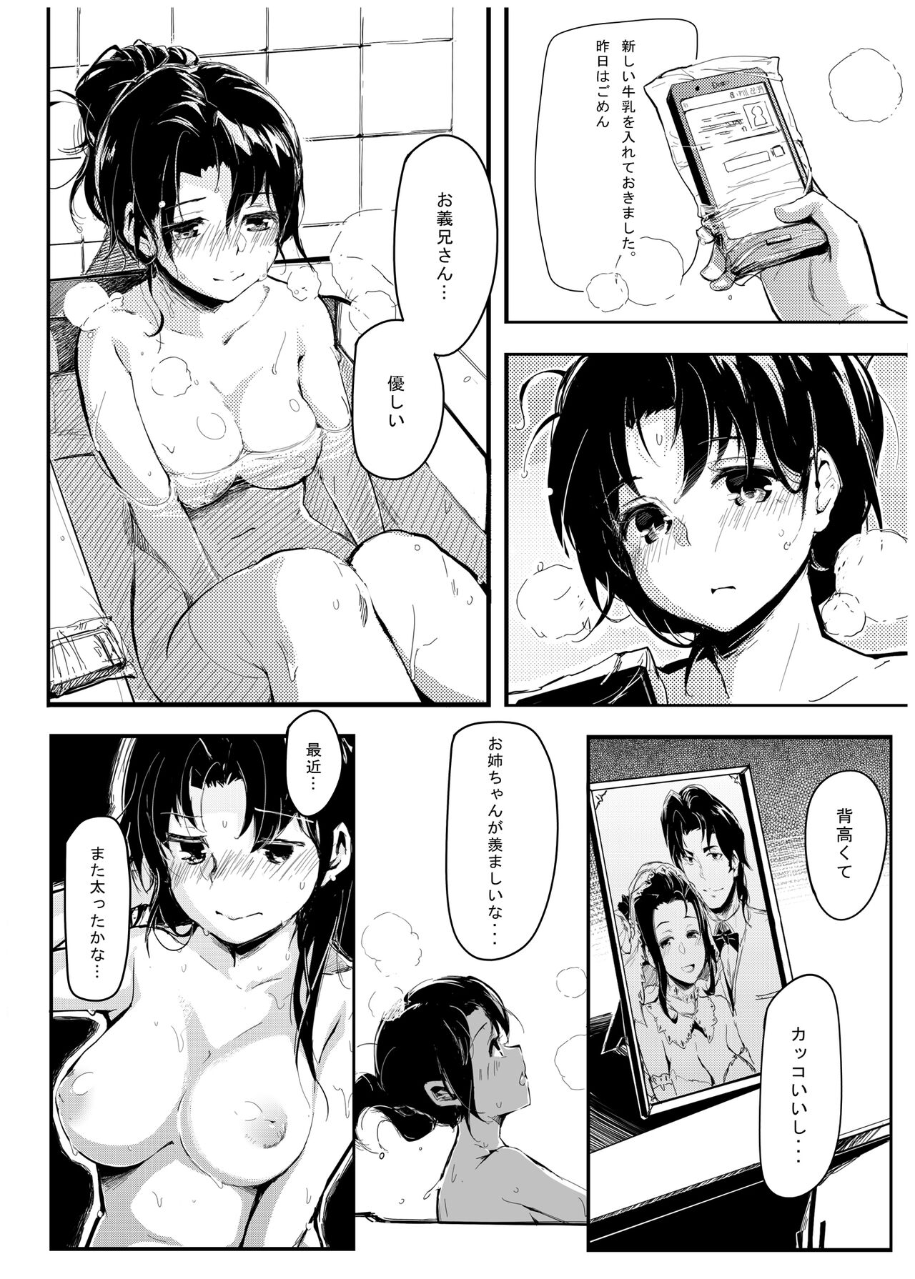 Kuroneko page 5 full