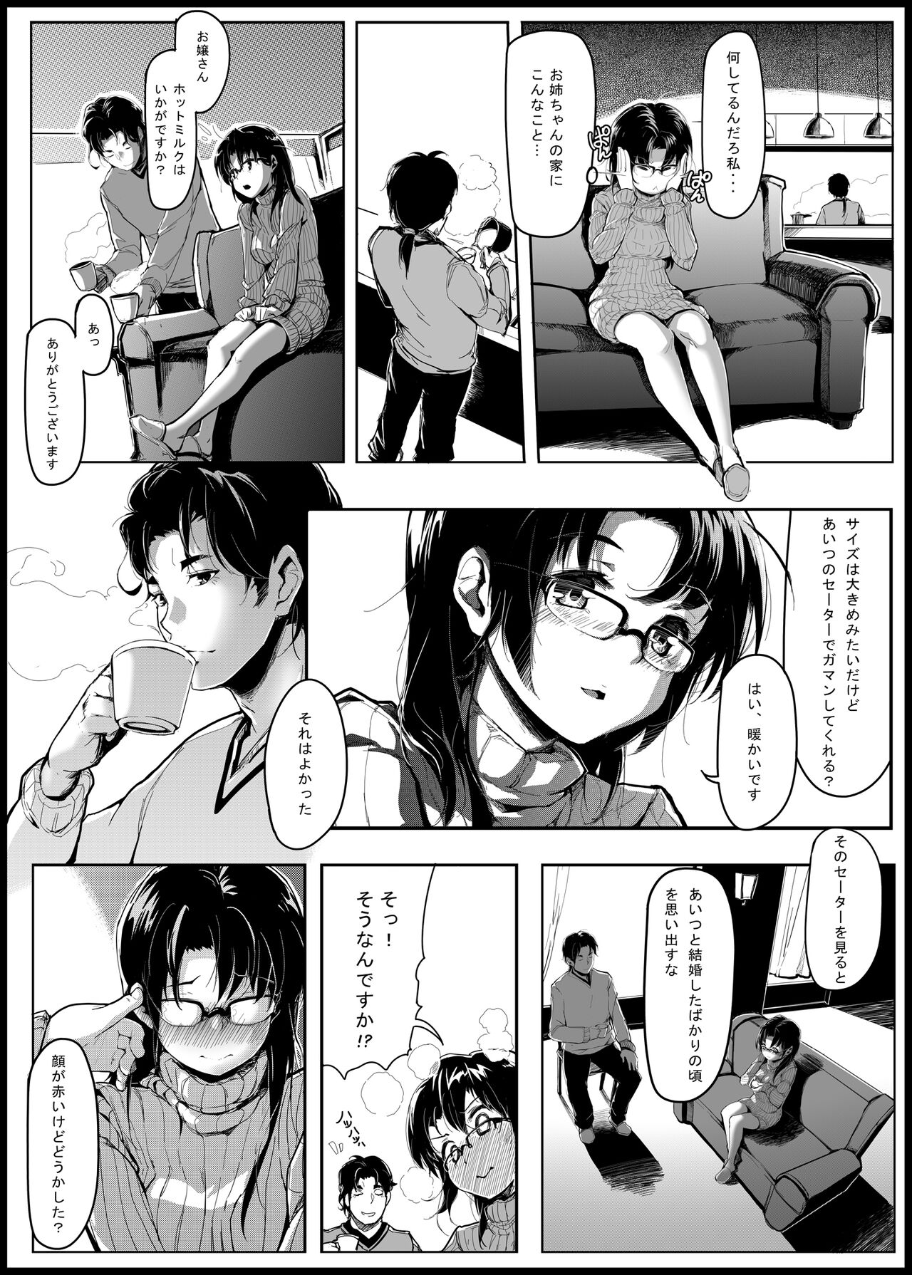 Kuroneko page 7 full