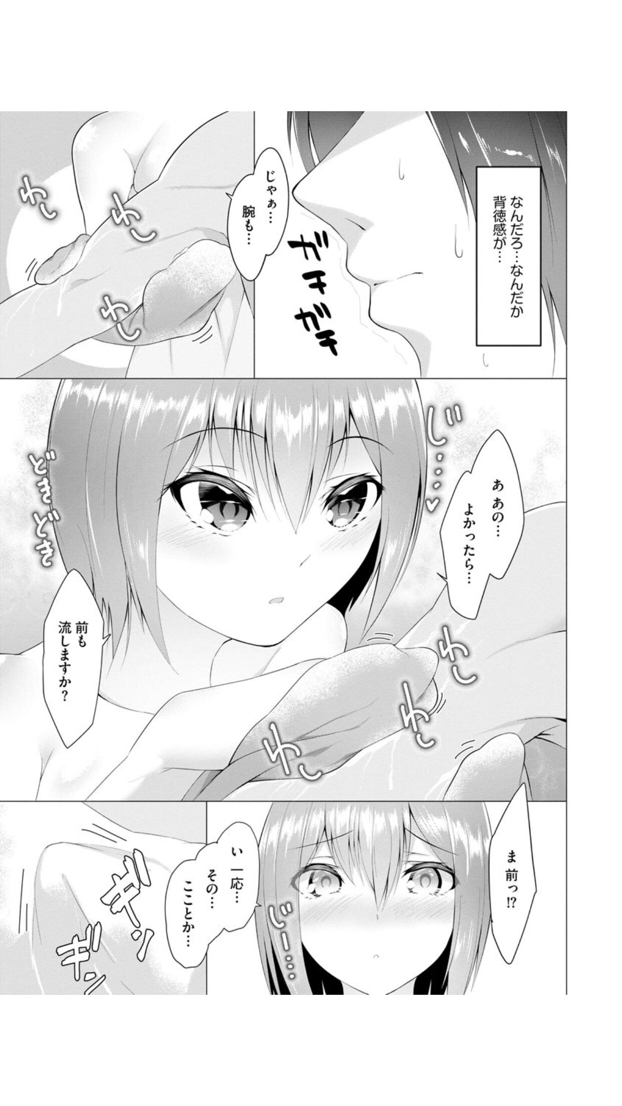 Foot Working Ch. 6 page 5 full