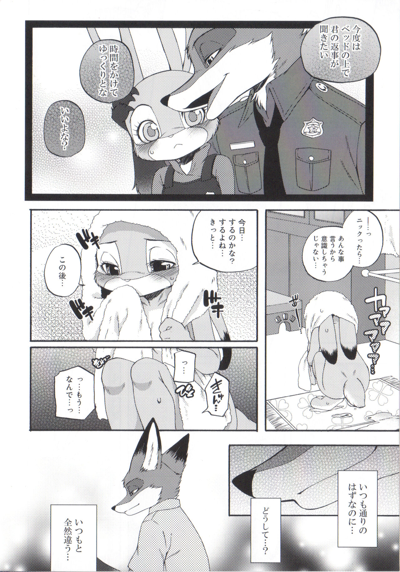 I wished page 7 full