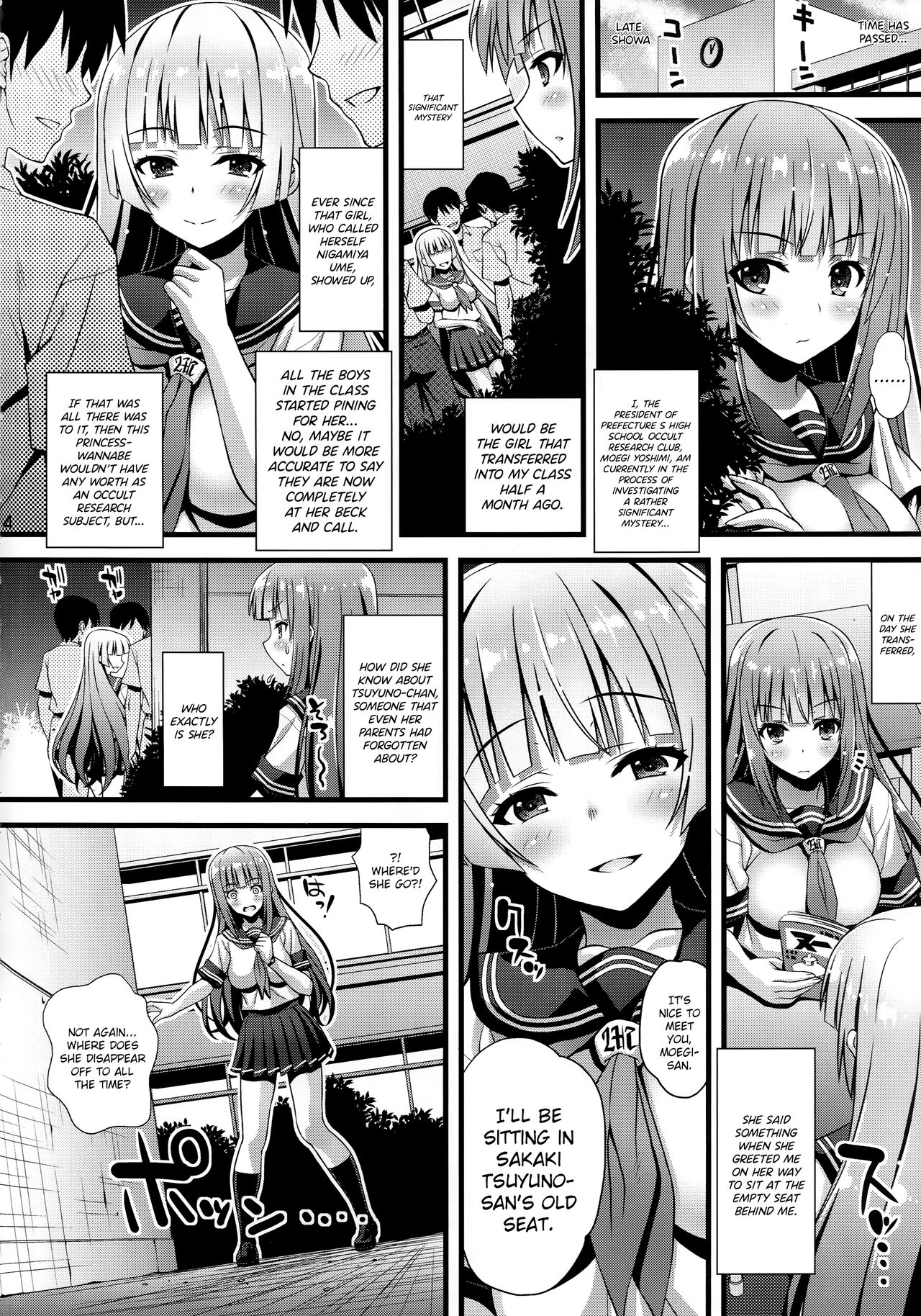 Niku Miko no Utage Go ~Wazawai Ochi no Yokoshima Nie~ page 3 full