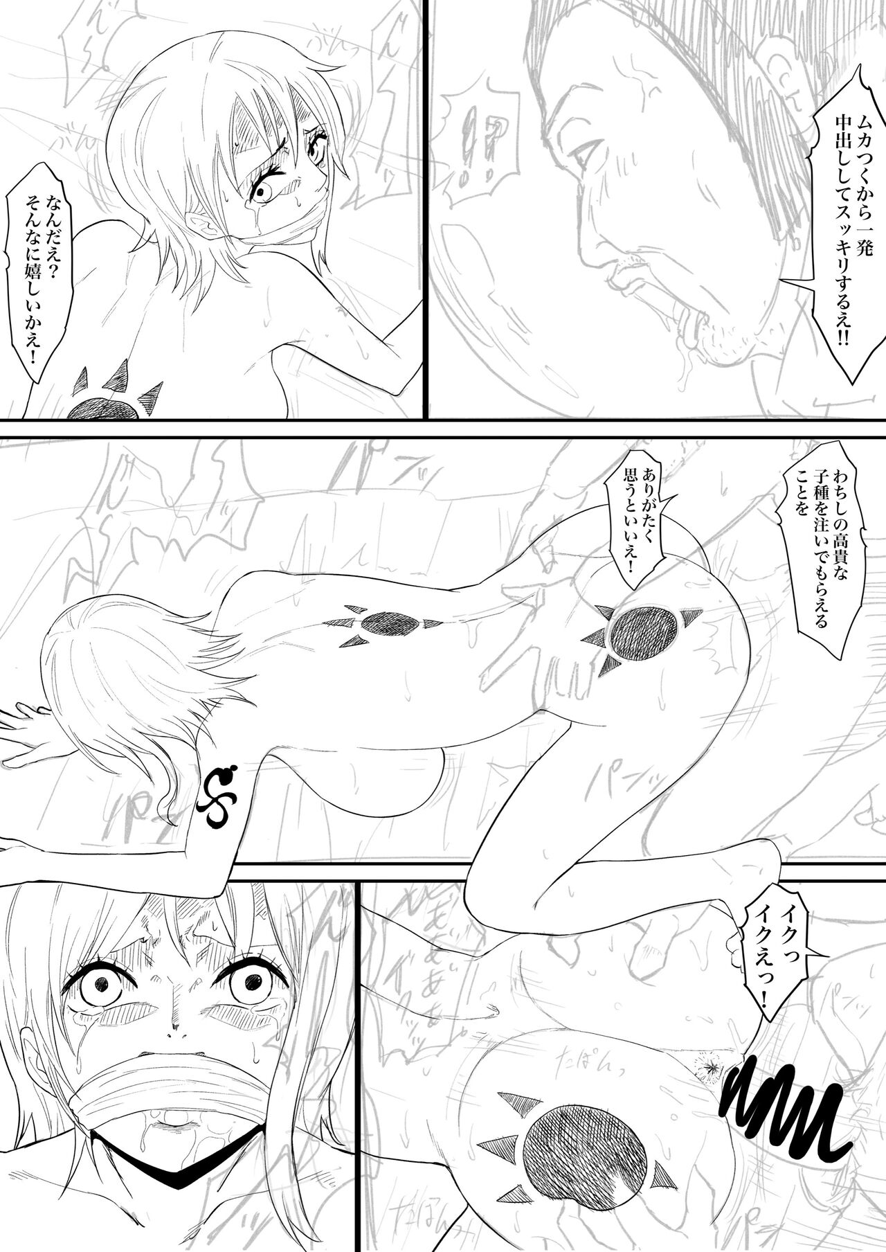 Nami Manga page 4 full