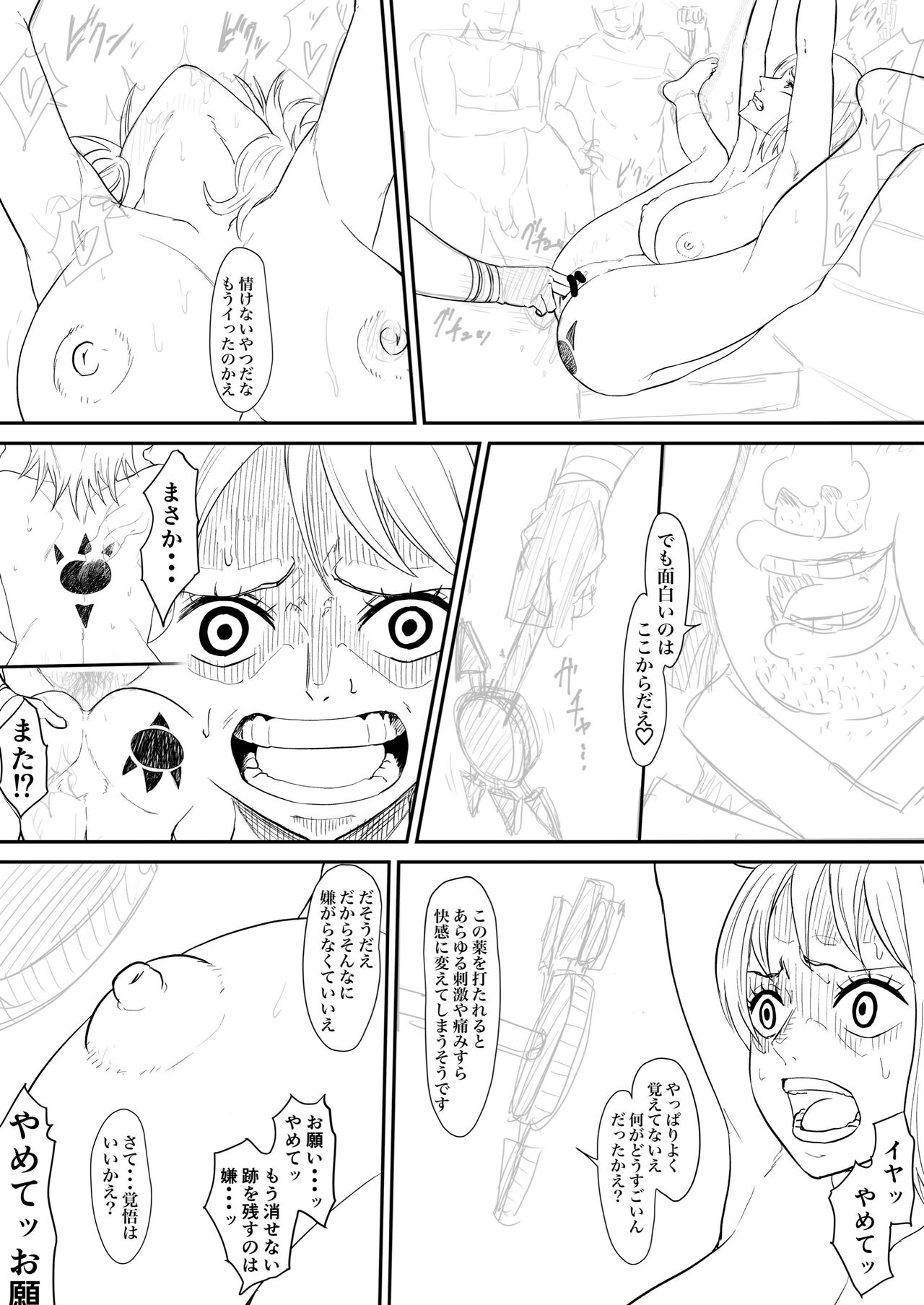 Nami Manga page 9 full