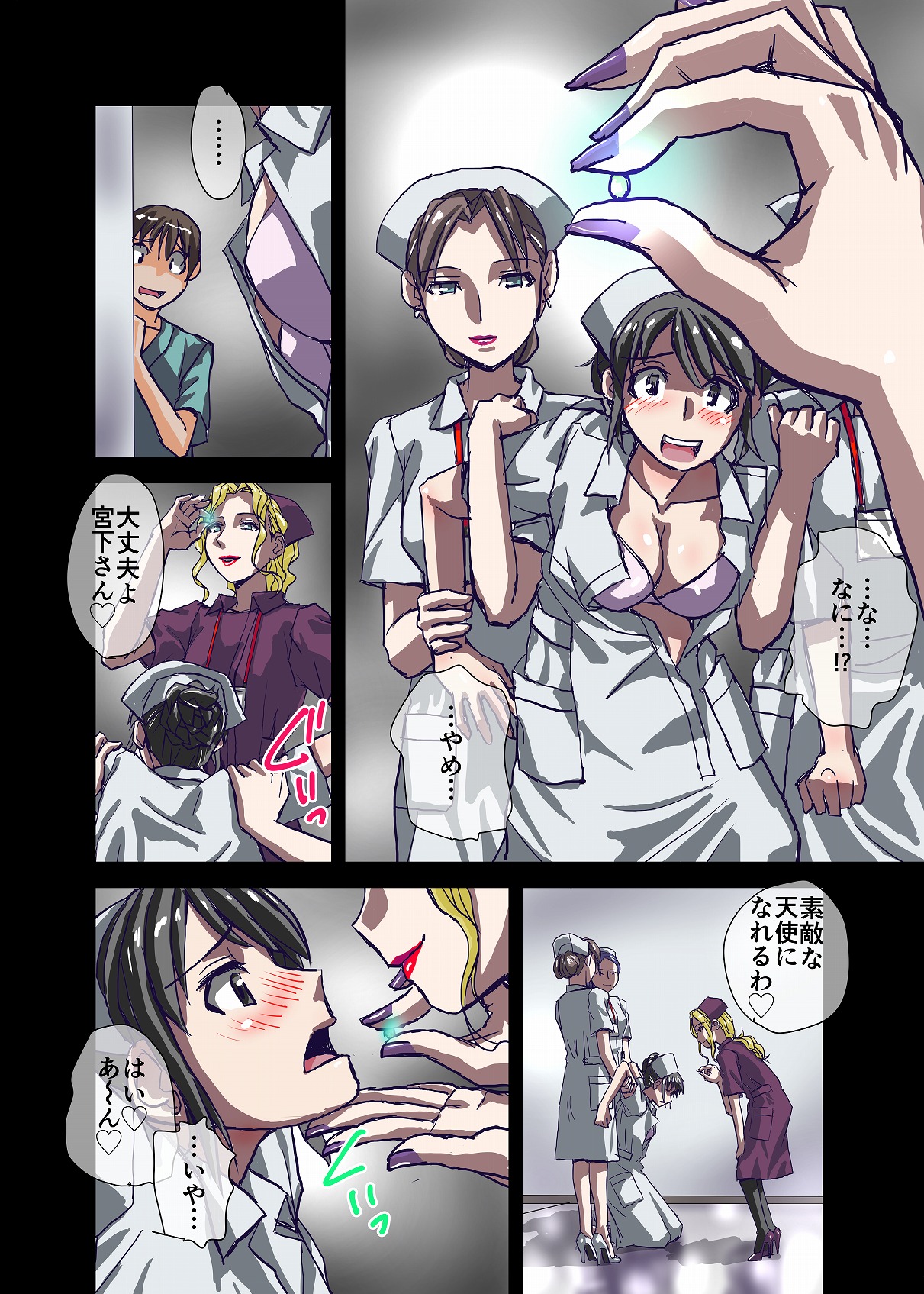 BEYOND ~ Aisubeki Kanata no Hitobito 2 page 10 full