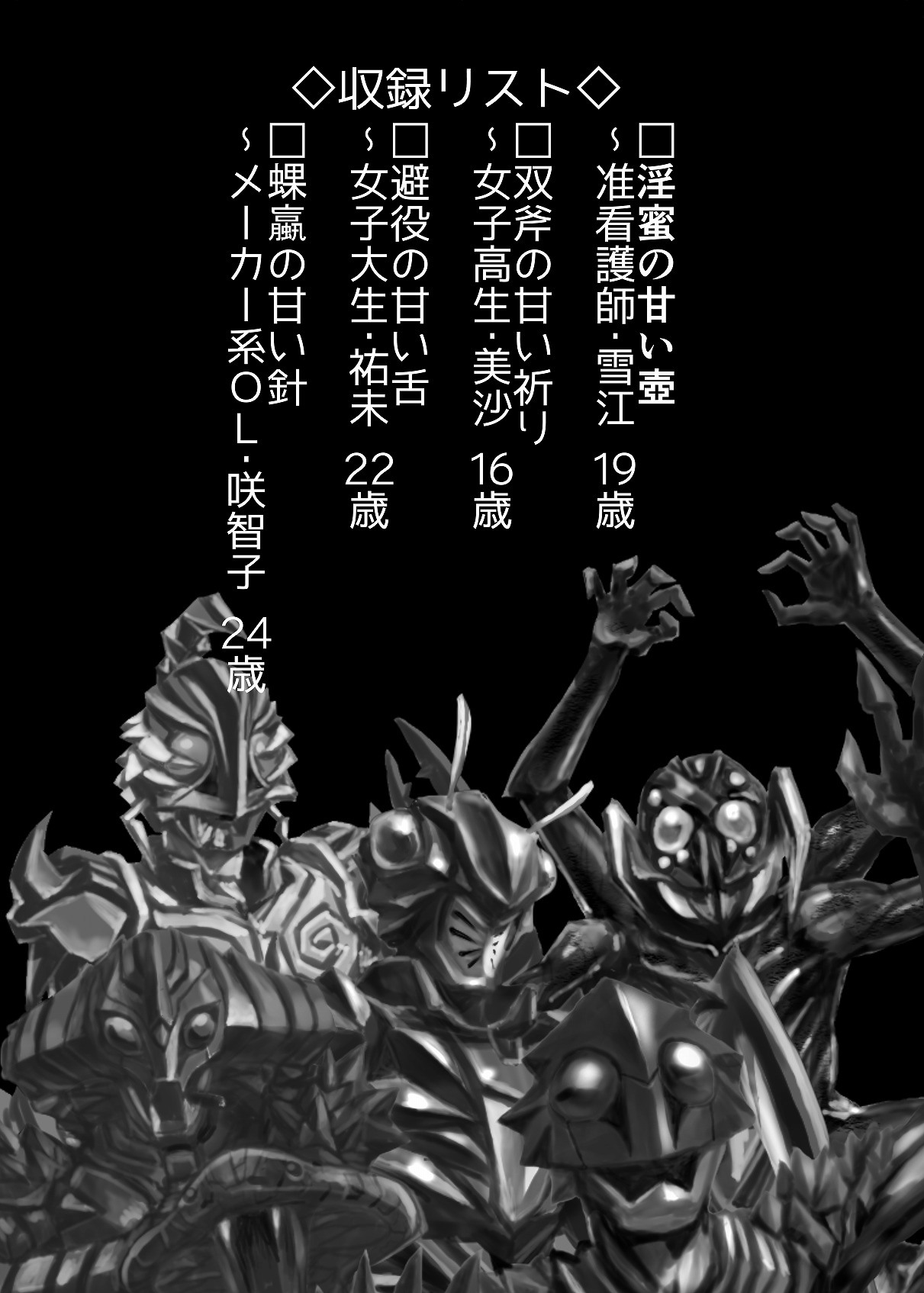 BEYOND ~ Aisubeki Kanata no Hitobito 2 page 2 full