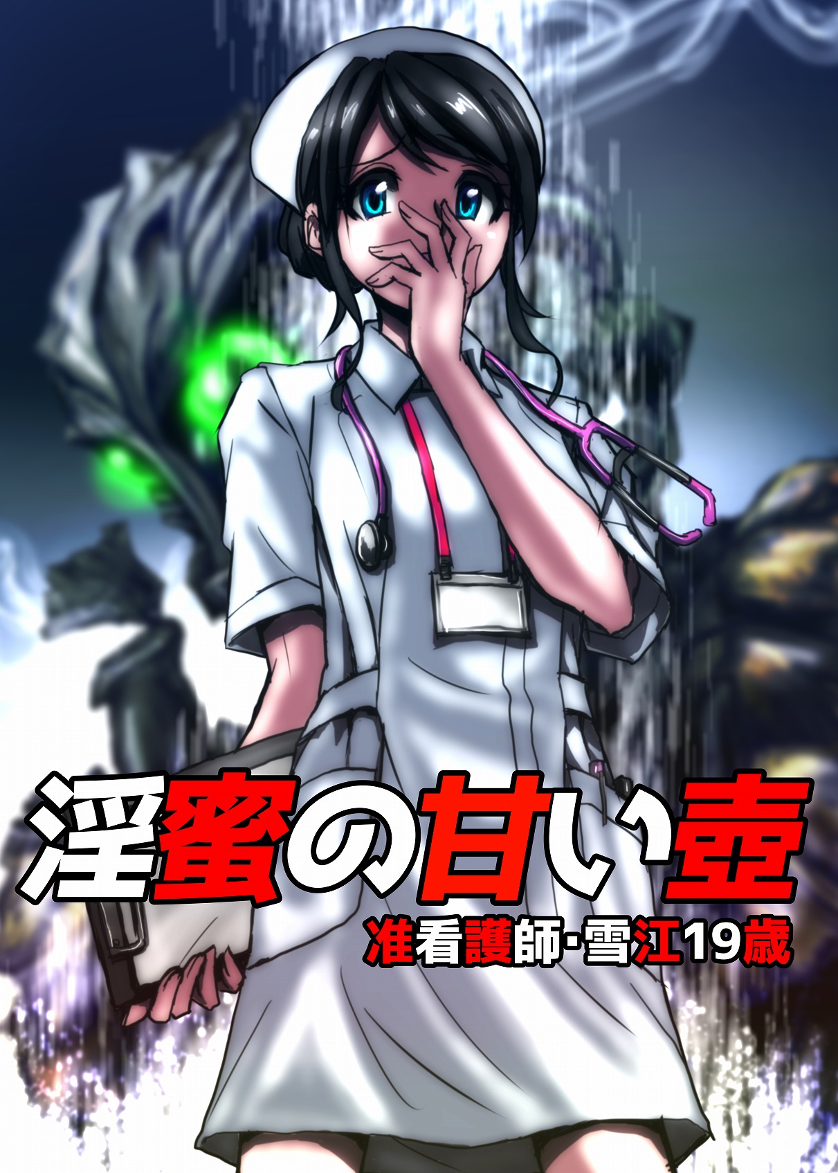 BEYOND ~ Aisubeki Kanata no Hitobito 2 page 5 full