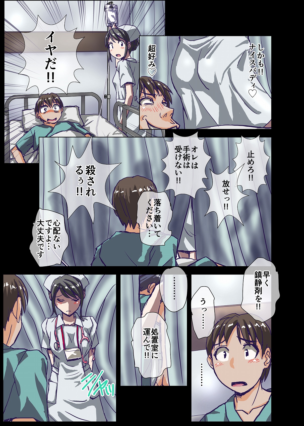 BEYOND ~ Aisubeki Kanata no Hitobito 2 page 7 full