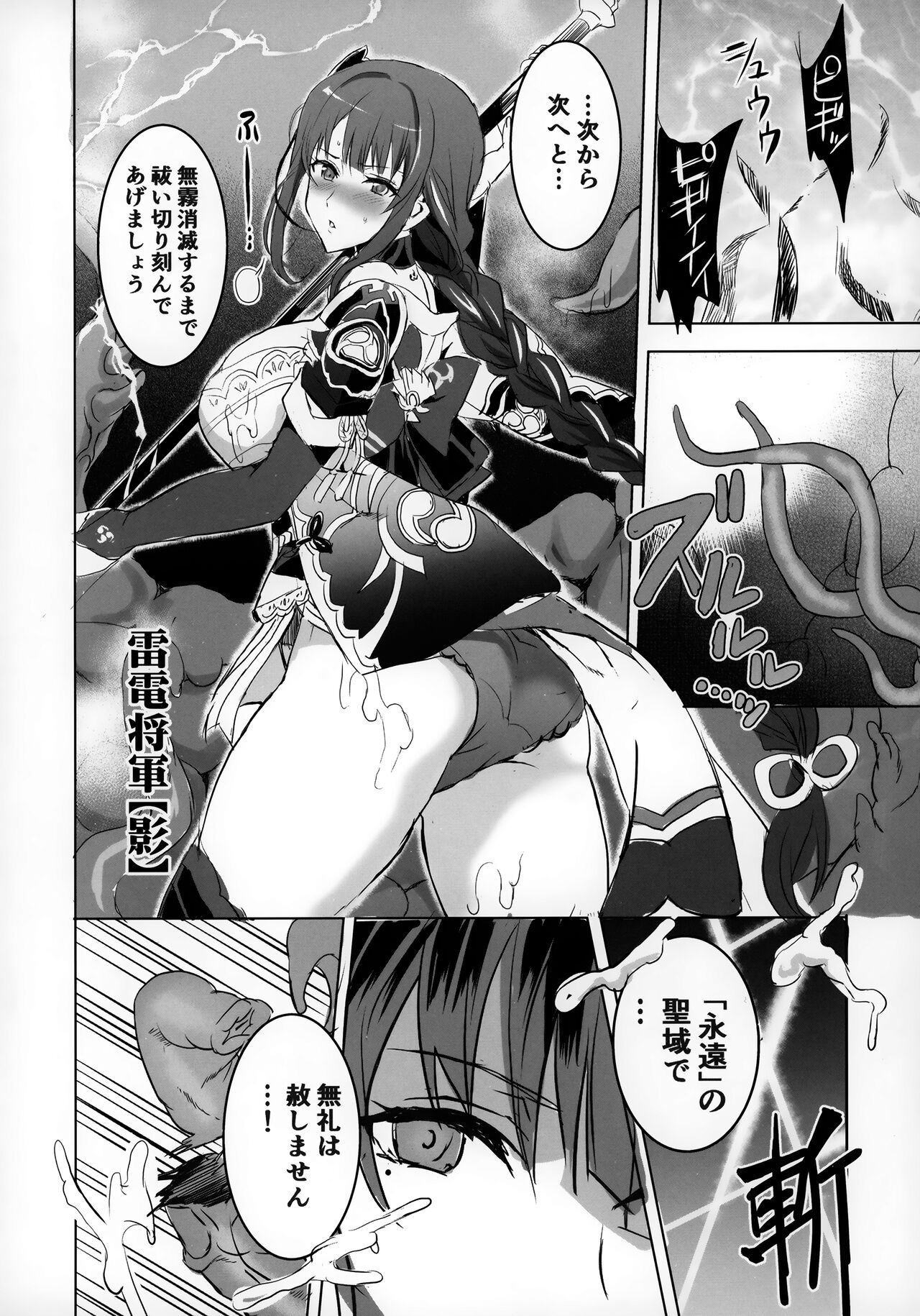 Injuu ga Megami Mama o Nerf Sasemashita. page 5 full