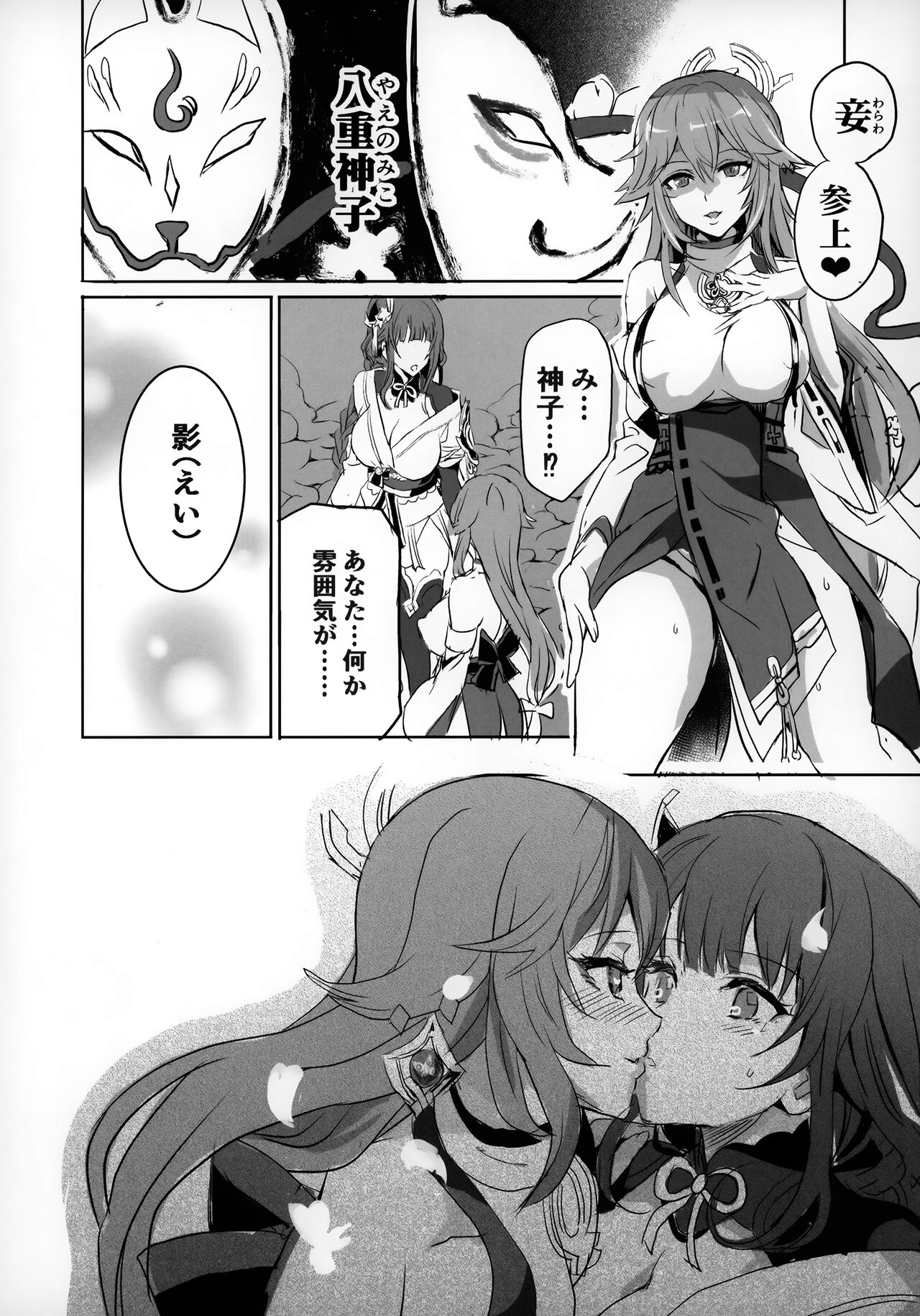 Injuu ga Megami Mama o Nerf Sasemashita. page 7 full