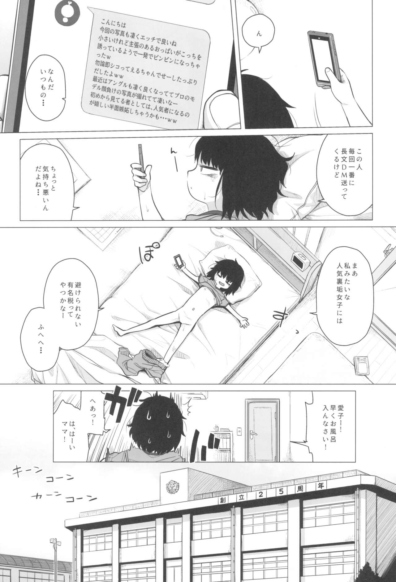 Kojirase Uraaka JS wa Sukoshi Odaterya Sugu Kueru page 9 full