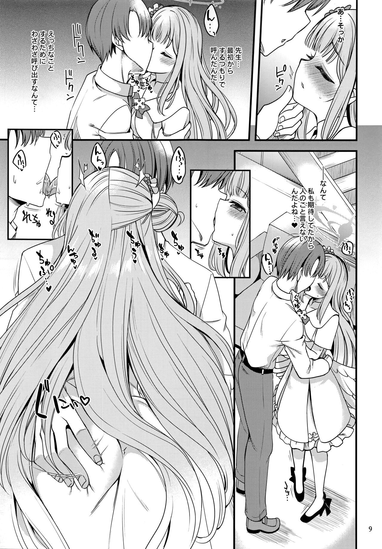 Watashi dake no Sensei... page 7 full