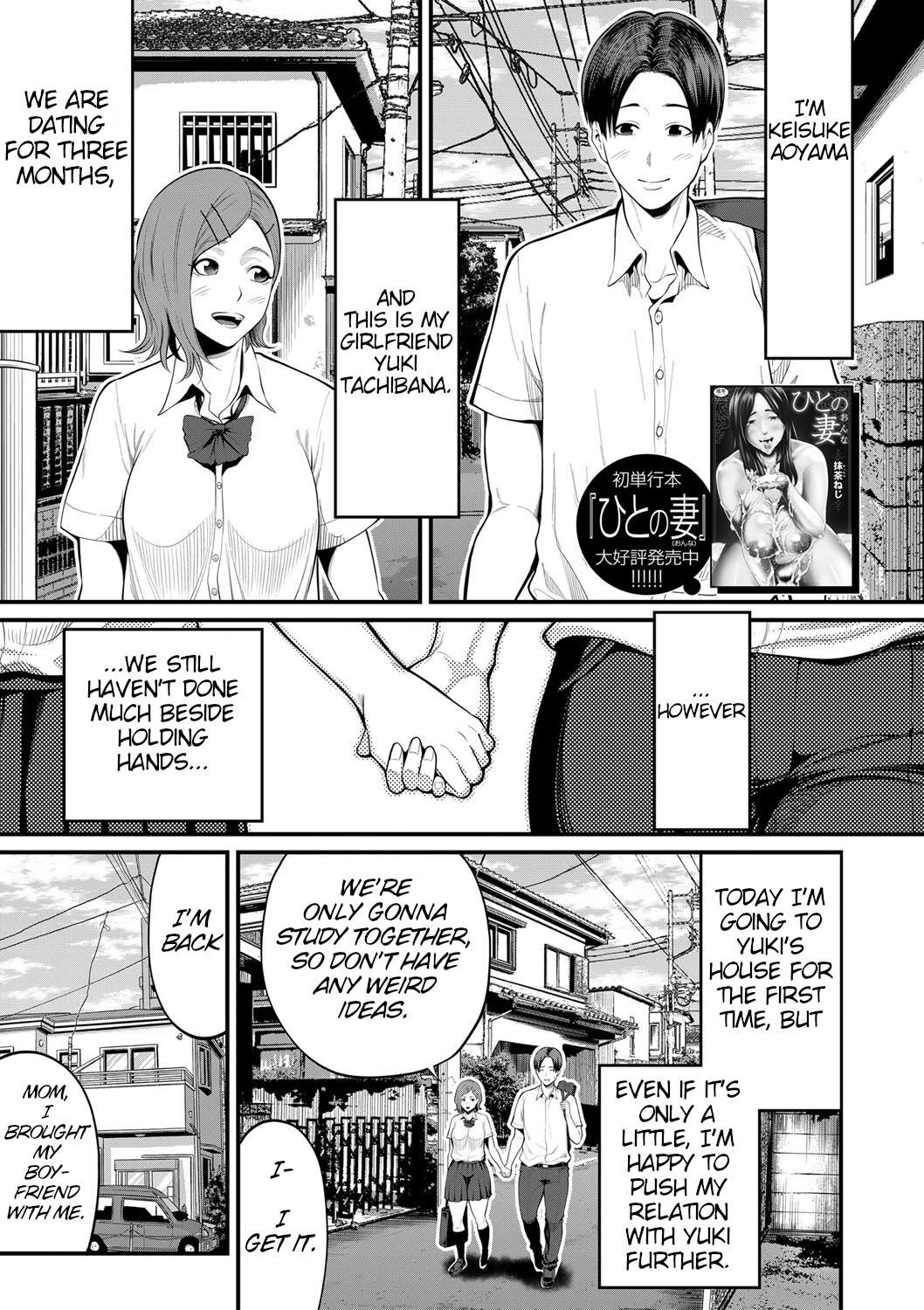 Inma na Kanojo no Okaa-sama Zenpen | My Girlfriend's Succubus Mother Part 1 page 1 full