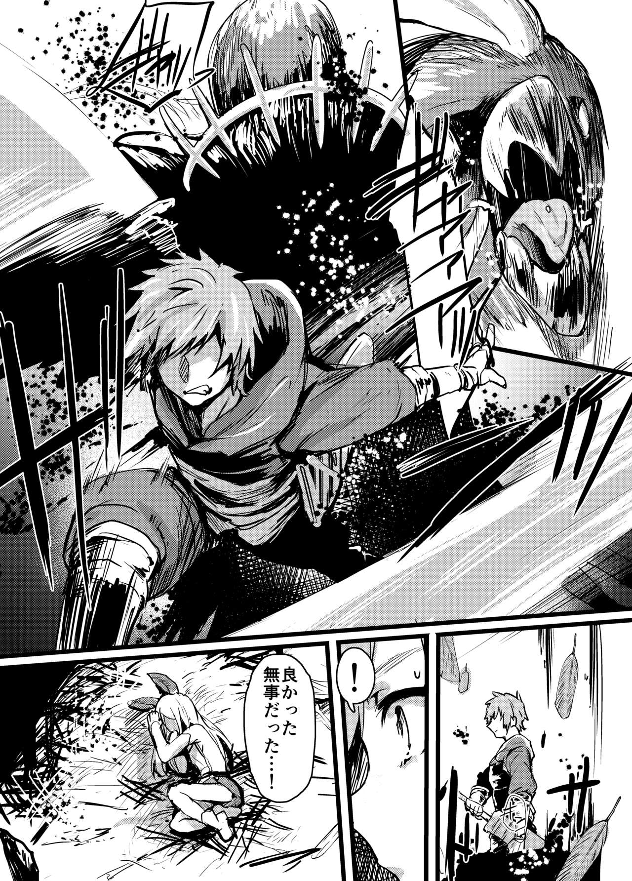 Phantagrande Loli Mob Erune Kangyo Report page 2 full