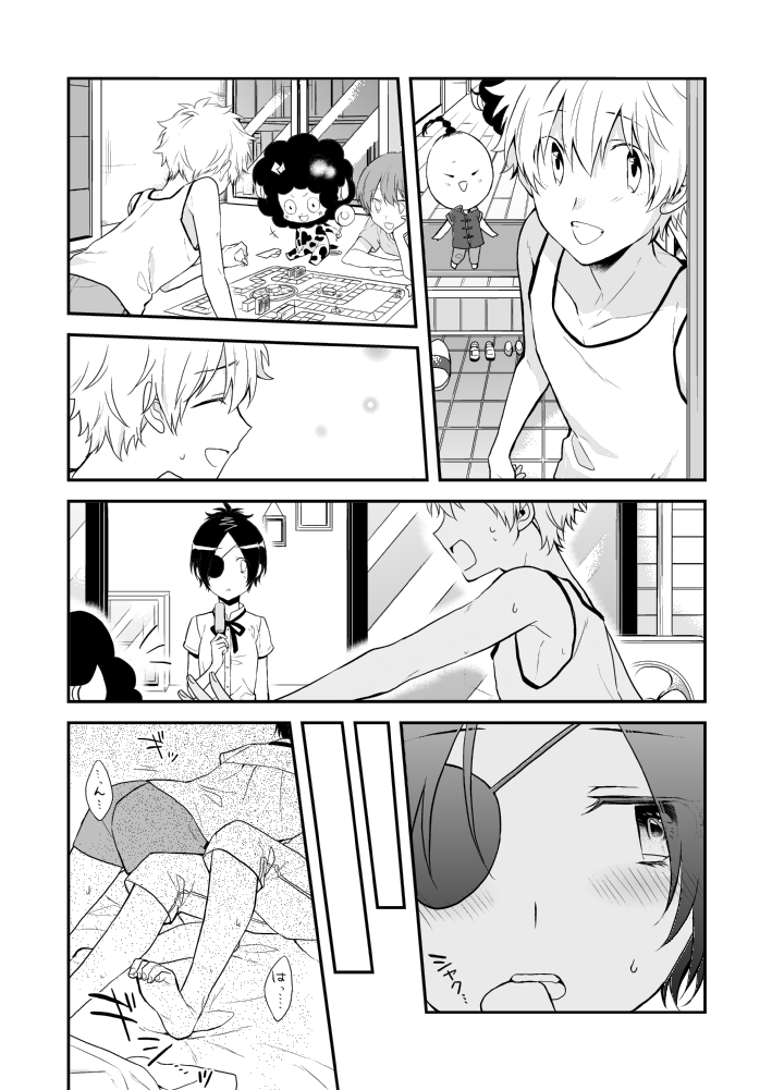 Sukima ni Kiss shite page 3 full