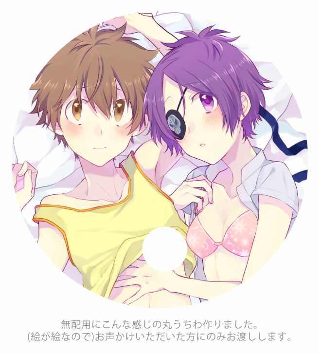 Sukima ni Kiss shite page 7 full