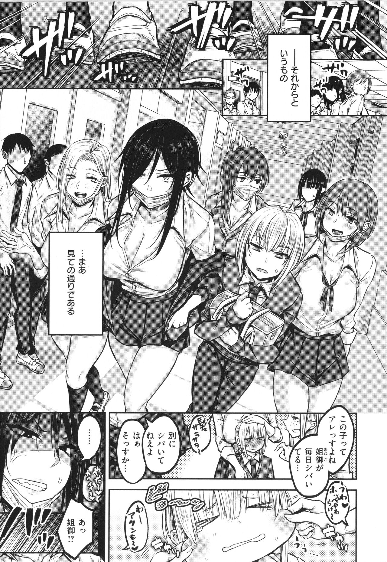 Cho Choro Sugi! - naive pussy naive heart + Toranoana Gentei  HEROINE COLLECTION "Kuroi Reiko" page 8 full