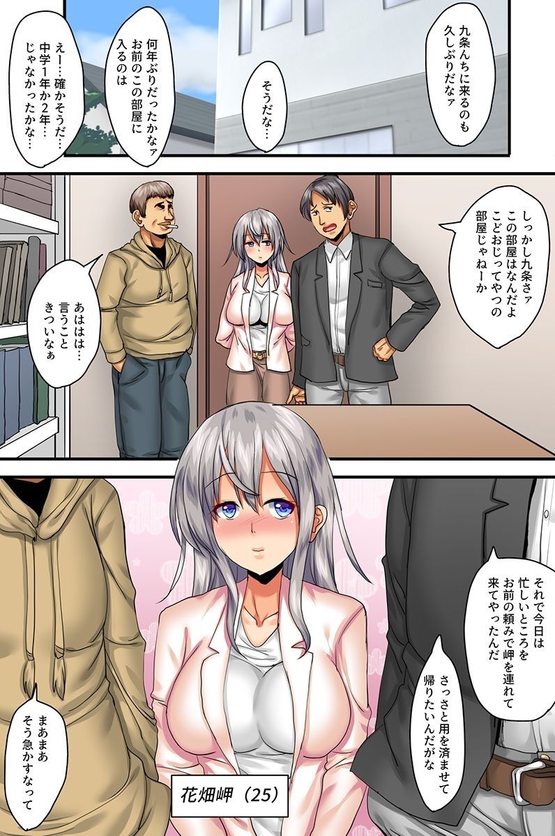 Watashi, Netorarechaimashita. Ikemen Kareshi Mochi ReaJuu Bijin OL ga Kimoo ni Saimin Kakerarete page 2 full