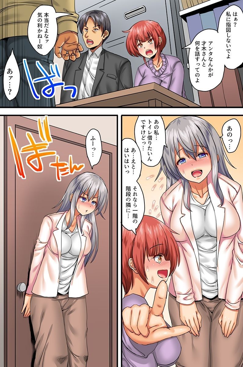 Watashi, Netorarechaimashita. Ikemen Kareshi Mochi ReaJuu Bijin OL ga Kimoo ni Saimin Kakerarete page 5 full