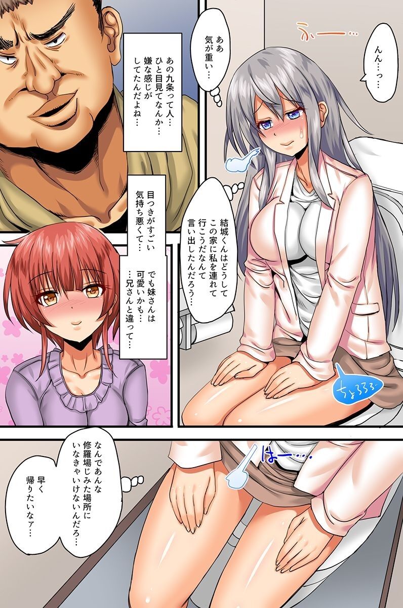 Watashi, Netorarechaimashita. Ikemen Kareshi Mochi ReaJuu Bijin OL ga Kimoo ni Saimin Kakerarete page 6 full