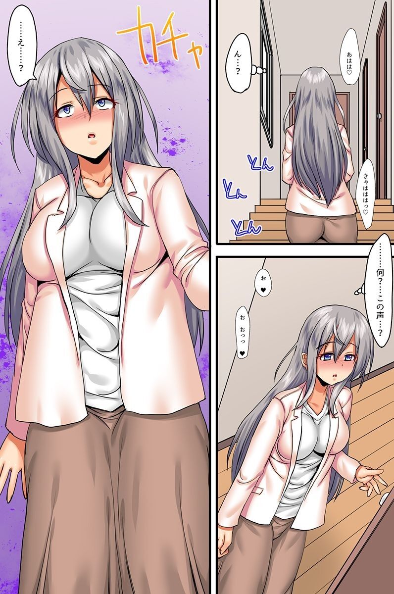 Watashi, Netorarechaimashita. Ikemen Kareshi Mochi ReaJuu Bijin OL ga Kimoo ni Saimin Kakerarete page 7 full