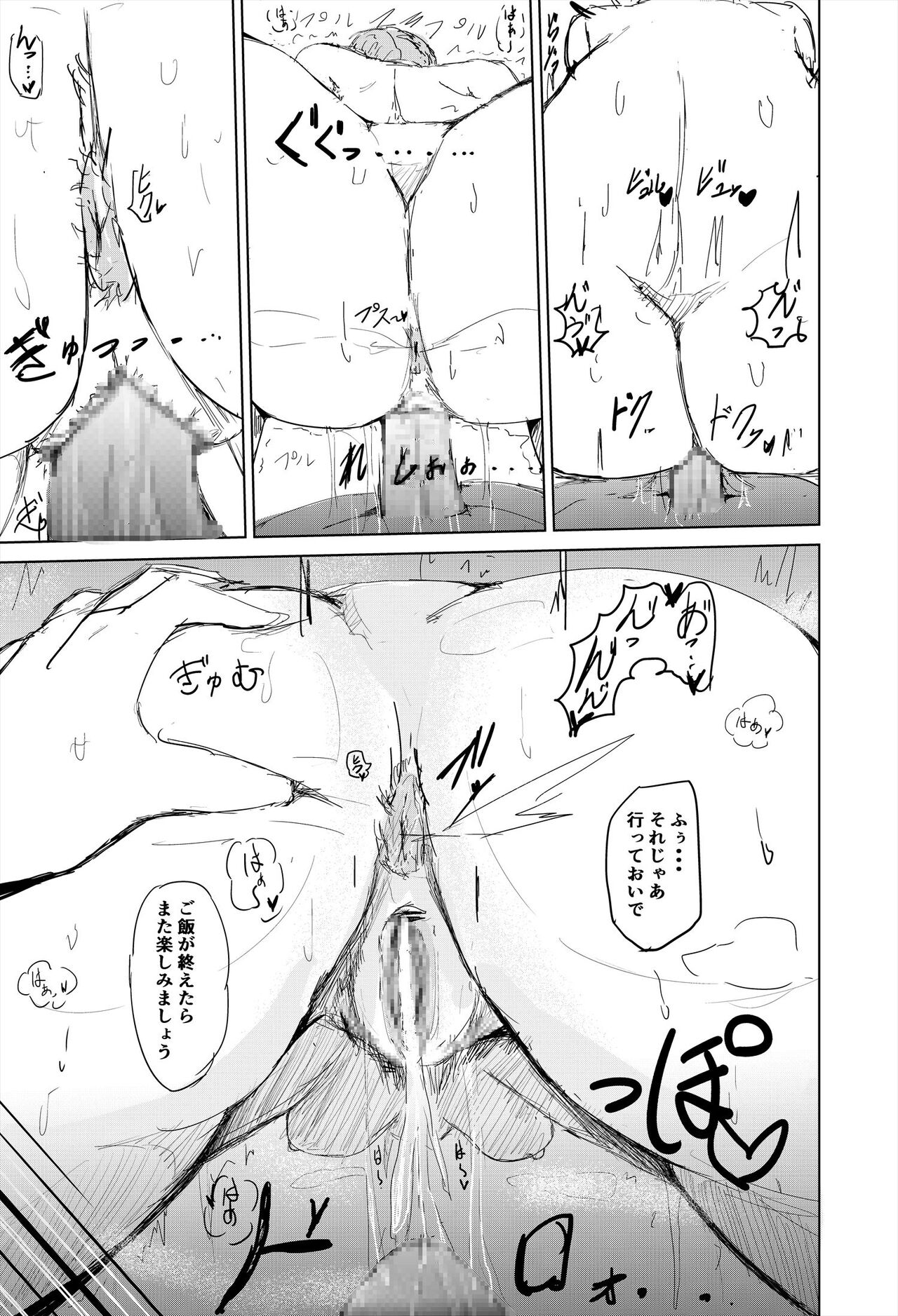 Saimin Harem Zukuri 4 page 8 full