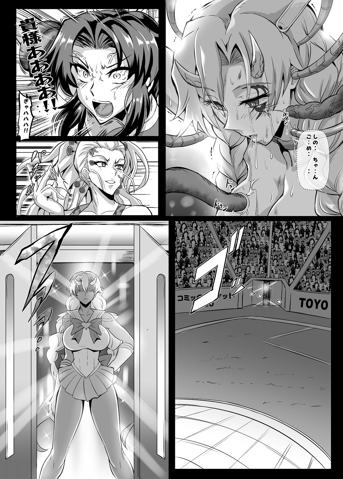 Gokurakuchou 4 Sono 3 page 8 full