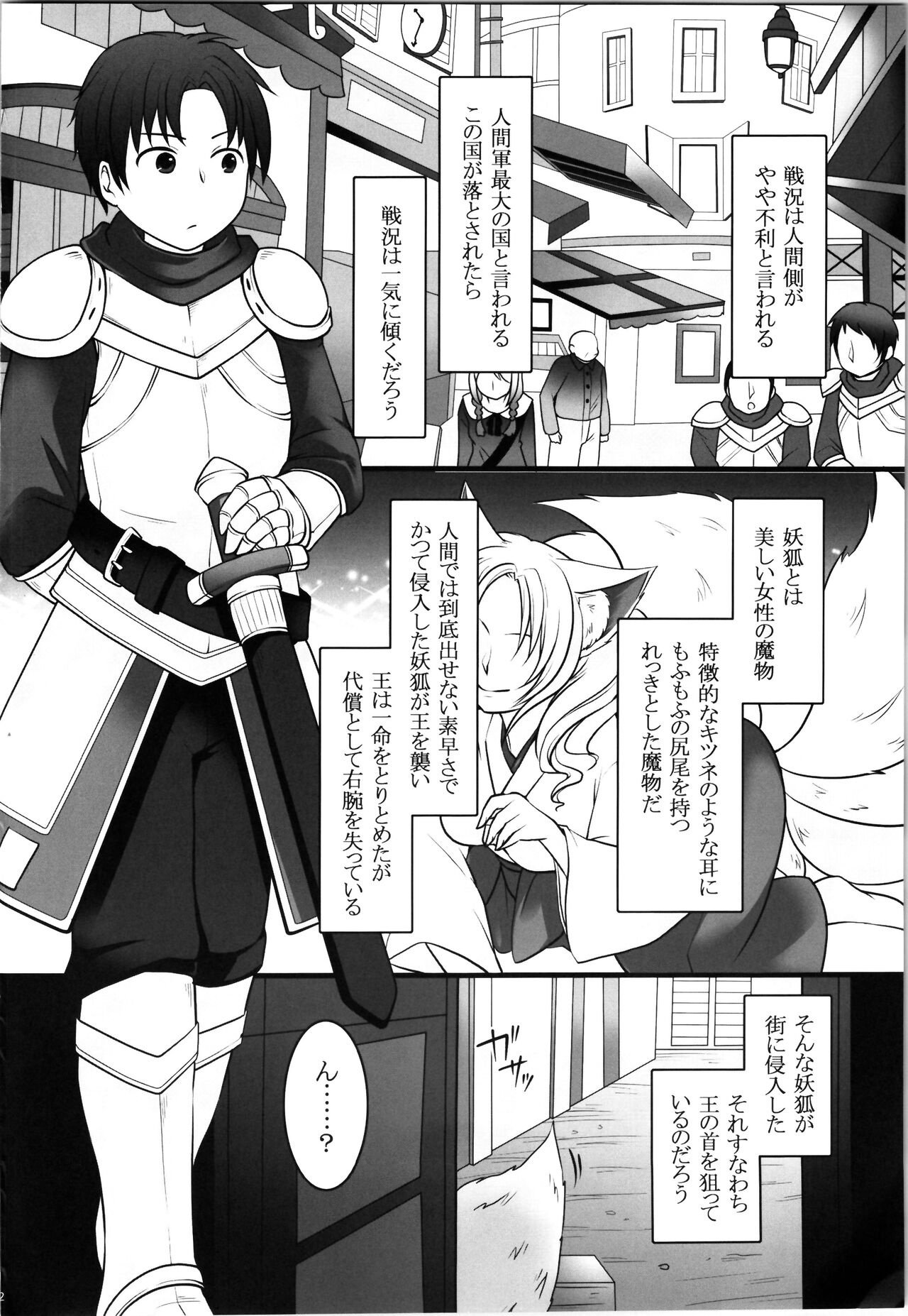 Ippan Heishi Akira ga Shitennou Tamamo wo Tsukaima ni Dekita Wake page 4 full