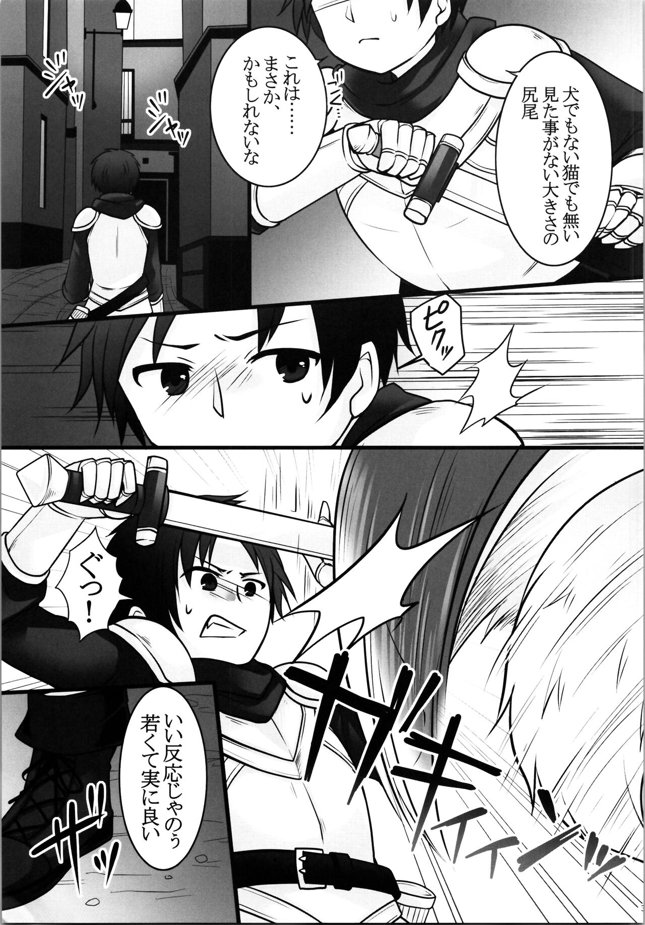 Ippan Heishi Akira ga Shitennou Tamamo wo Tsukaima ni Dekita Wake page 5 full