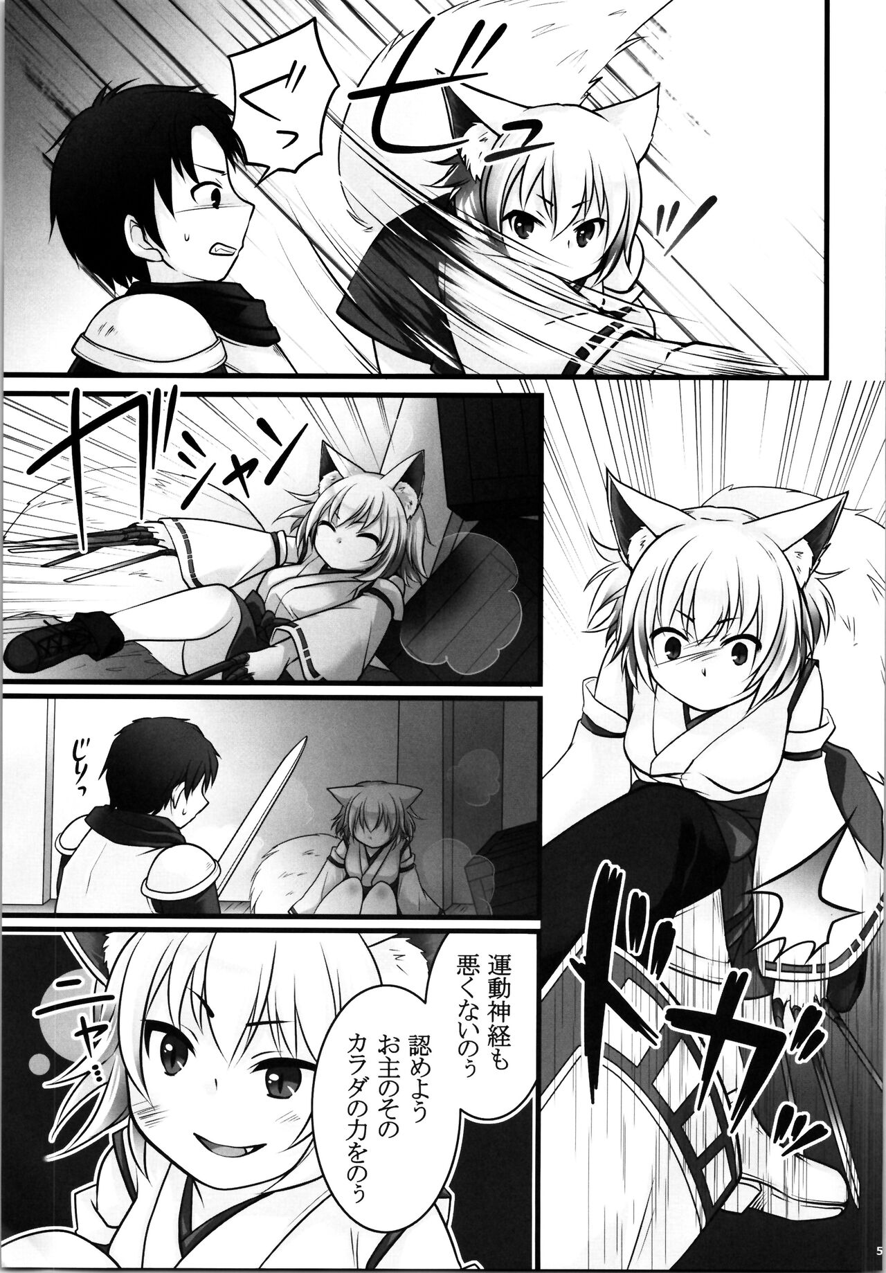 Ippan Heishi Akira ga Shitennou Tamamo wo Tsukaima ni Dekita Wake page 7 full