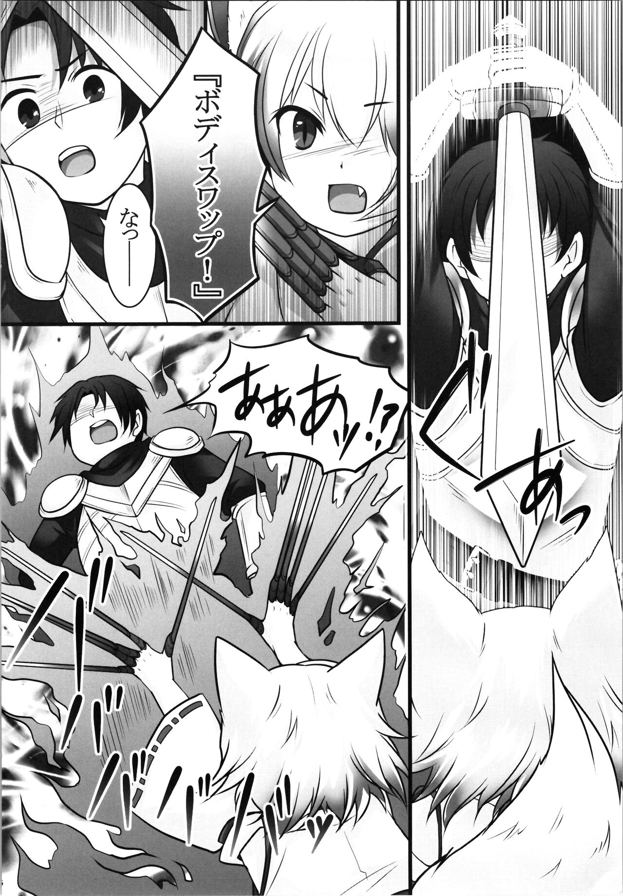 Ippan Heishi Akira ga Shitennou Tamamo wo Tsukaima ni Dekita Wake page 8 full
