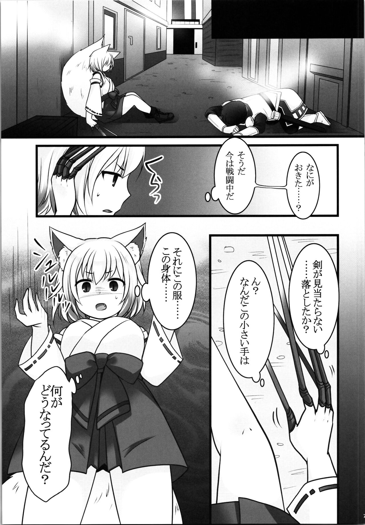 Ippan Heishi Akira ga Shitennou Tamamo wo Tsukaima ni Dekita Wake page 9 full