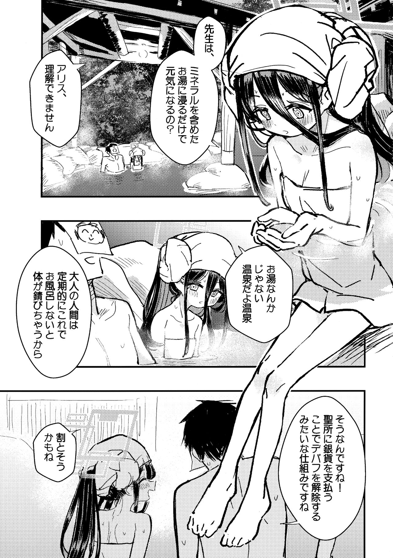 Sensei no Aka-chan Milk wa Alice no Jinkou Shikyuu de Atatamemasu! page 2 full